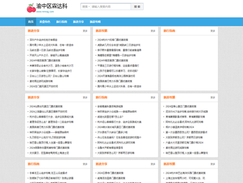 渝中区霖达科网络技术工作室(个体工商户)