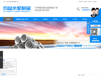 成都钢筋水泥管厂家