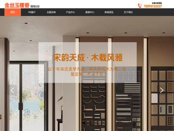 企业微信管理消息后台