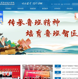 湖南城建职业技术学院