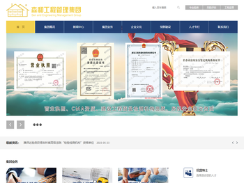 长春验房,长春验房公司,澳译达验房,澳译达验房公司,森和工程管理集团