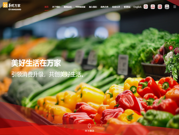 华润万家欢迎您