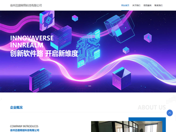 徐州迅狼网络科技有限公司