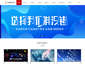 上海崇德知识产权代理有限公司