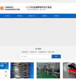 西安精密机械加工