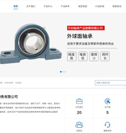 带座外球面轴承