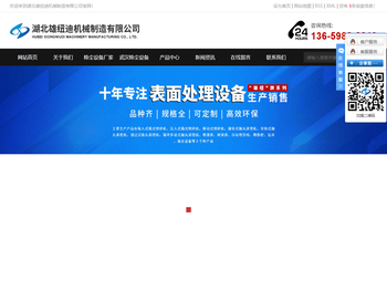 湖北雄纽迪机械制造有限公司