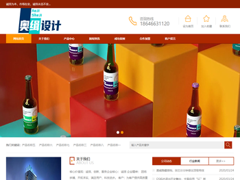 北京奥缉服装有限公司