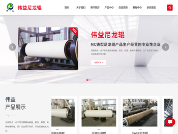 江阴市伟益尼龙辊有限公司