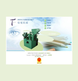 常熟市方通制笔设备厂