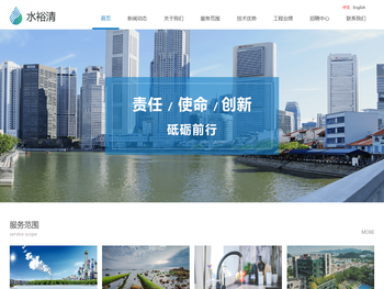 北京水裕清环保科技有限公司