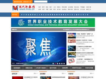 现代职业教育网（MVE）