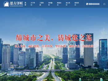 四川城市绿化管理