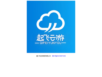 起飞云游戏