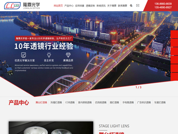 透镜厂家