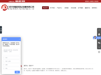 仁怀市德富源酒业销售有限公司
