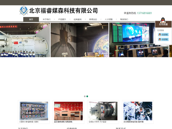 北京福睿媒森科技有限公司