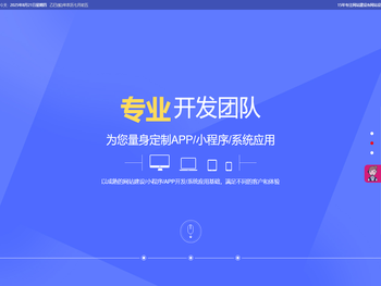 武汉APP开发,武汉APP制作,武汉小程序开发,武汉网站建设