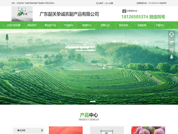 粤北农副产品,粤北特产,粤北山区,粤北振兴,粤北冬笋冬菇三华李黑皮甘蔗