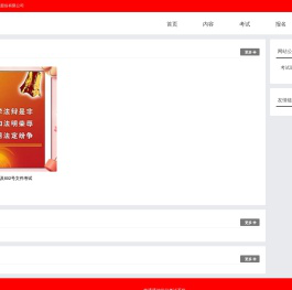 华通通信学习考试系统