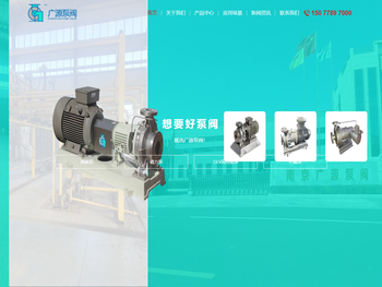 南京广源泵阀有限公司【官网】