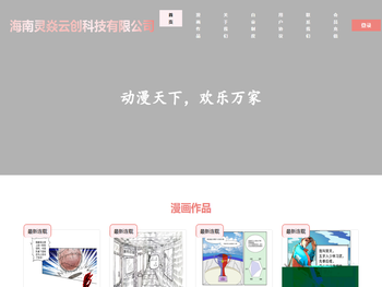 海南灵焱云创科技有限公司