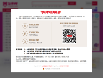 飞牛网改版升级说明