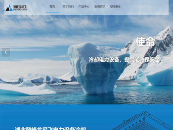 湖北登峰尤尼飞电力设备冷却系统有限公司