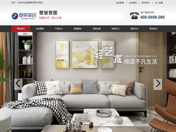 成都夏慕家具有限公司