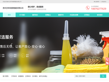 贵州亿邻环境管理服务有限公司