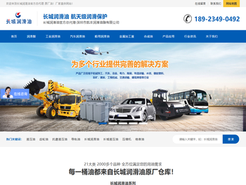 长城润滑油总代理