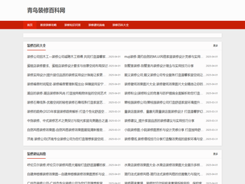 新房二手房装修设计攻略「避坑指南」青鸟装修百科网