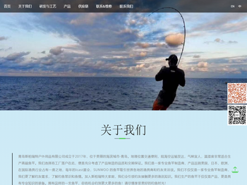 青岛斯柏瑞特户外用品有限公司