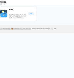 贵阳时盛达康科技有限公司