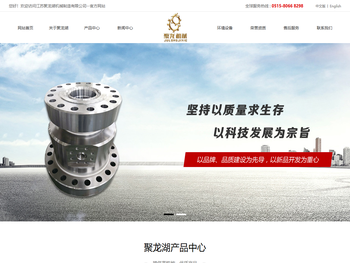 江苏聚龙湖机械制造有限公司