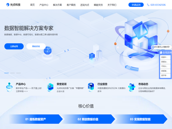 数据中台设计与建设方案