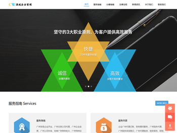 武汉市源威企业管理有限公司