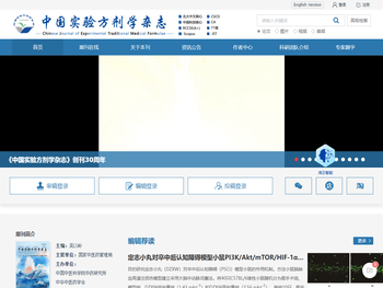中国实验方剂学杂志