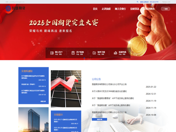 国盛期货有限责任公司