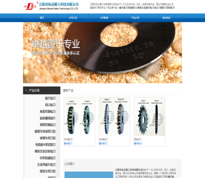 锯片铣刀