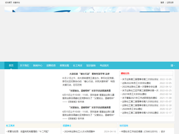 深圳市龙华新区达聆社工服务中心
