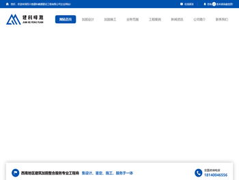 成都加固设计施工公司