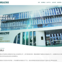 上海细胞治疗集团