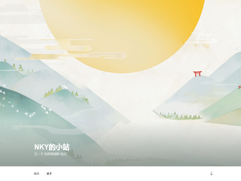 NKY的小站