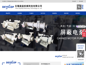 无锡递益机械科技有限公司