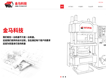 香港金马科技有限公司（海门市金马橡塑机械科技有限公司）