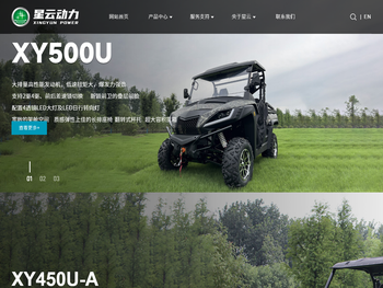 泰州星云动力有限公司