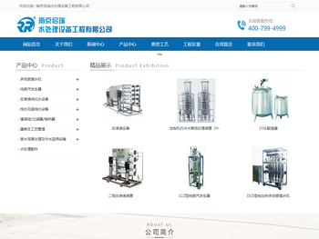 反渗透设备厂家