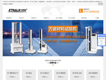 电子拉力机,拉力试验机,熔融指数仪,冲击试验机，密度计,仪特诺厂家