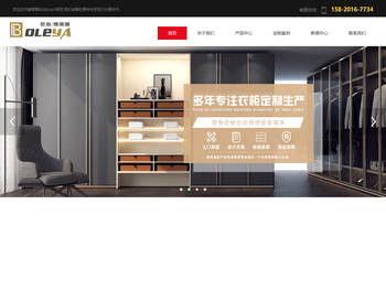 惠州博莱雅家具有限公司，博莱雅衣柜厂，惠州家具定制,惠州衣柜定制,惠州家具厂